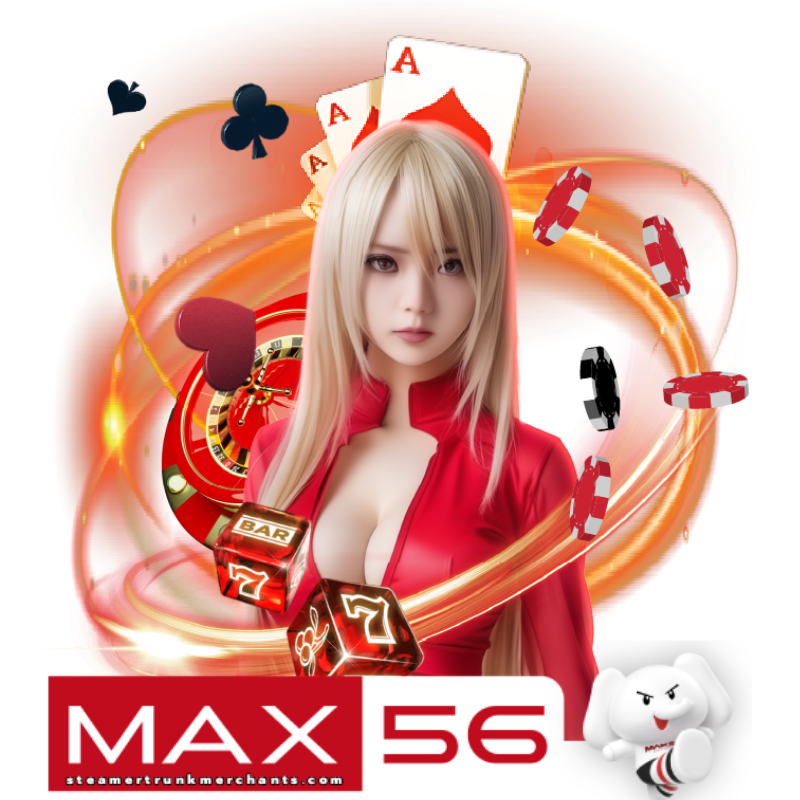 max 56 ไม่มีขั้นต่ำ