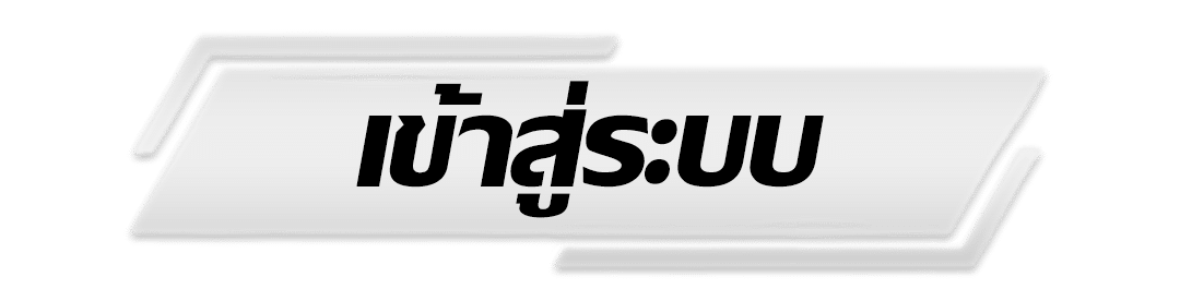 max56 - เข้าสู่ระบบ