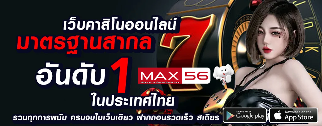 max56